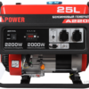 бензинвый генератор A-Ipower A2200-2-700x525-product_popup Бензиновый генератор A-iPower A2200 с ручным запуском, 2 кВт, 230В (20101)