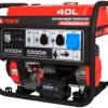 Бензиновый генератор A-iPower A6000EAX с электростартером, 5.5 кВт, 230В