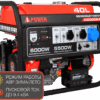 Бензиновый генератор A-iPower A6000EAX с электростартером, 5.5 кВт, 230В