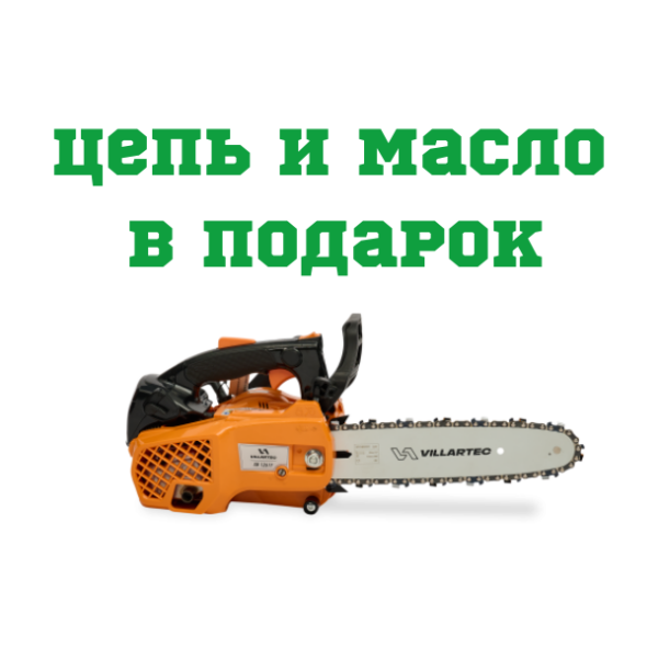 Бензопила VILLARTEC SB 1261